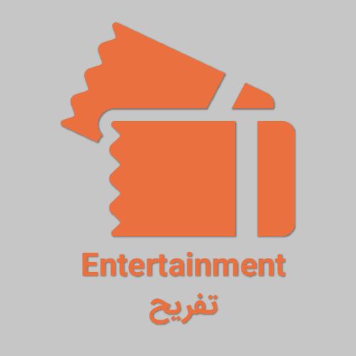 05 entertainment - Farsi Expressions