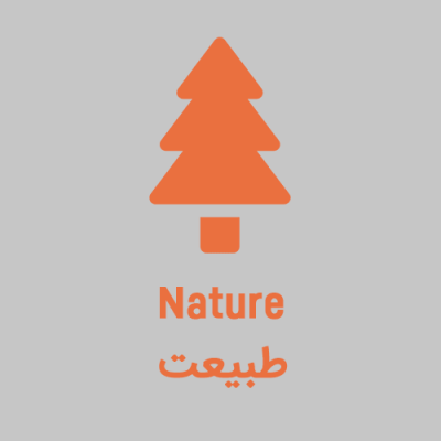 nature proverbs 400x400 - Farsi Proverbs