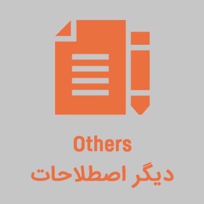 others 400x400 - Farsi Proverbs