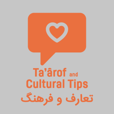 taarof 400x400 - Farsi Proverbs