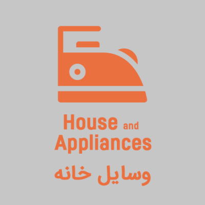 tools house proverbs 400x400 - Farsi Proverbs