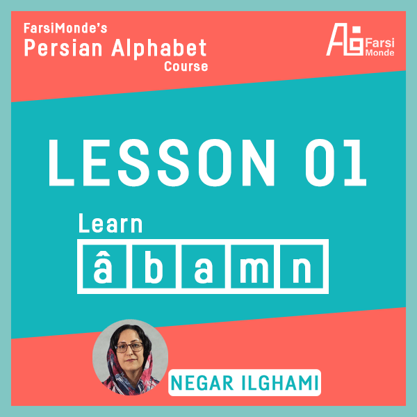 Learning Farsi alfabet 01 - Persian Alphabet Course