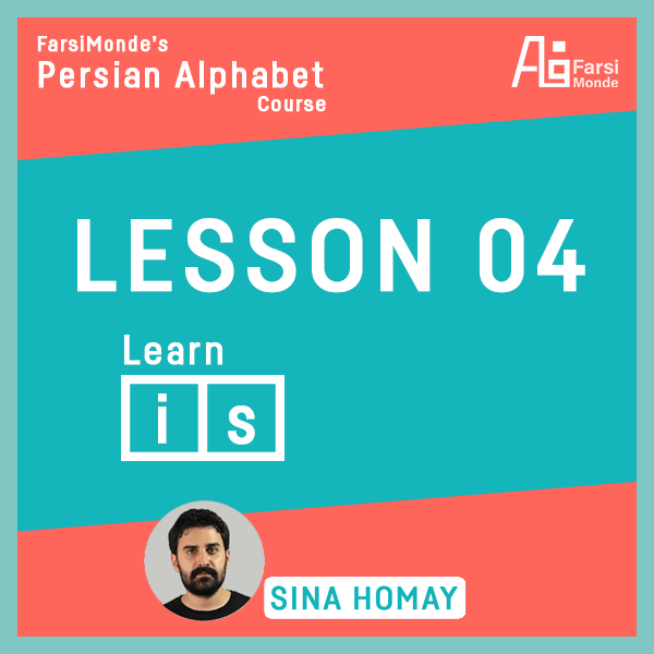 Learning Farsi alfabet 04 - Blog