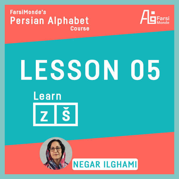 Learning Farsi alfabet 05 - Persian Alphabet Course