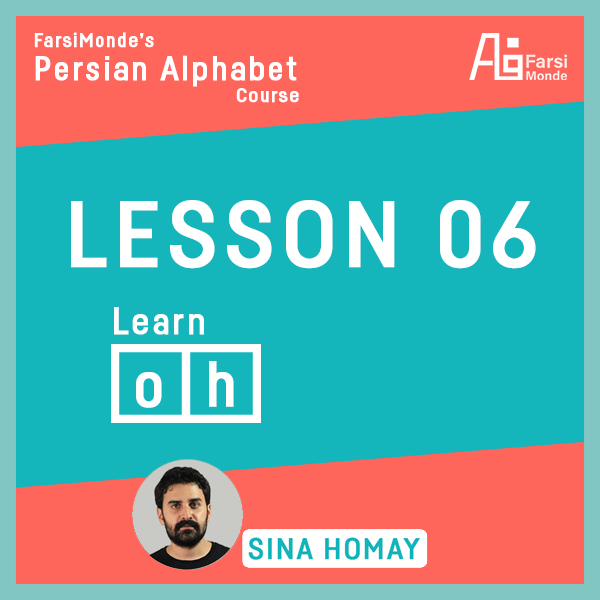 Learning Farsi alfabet 06 - Blog